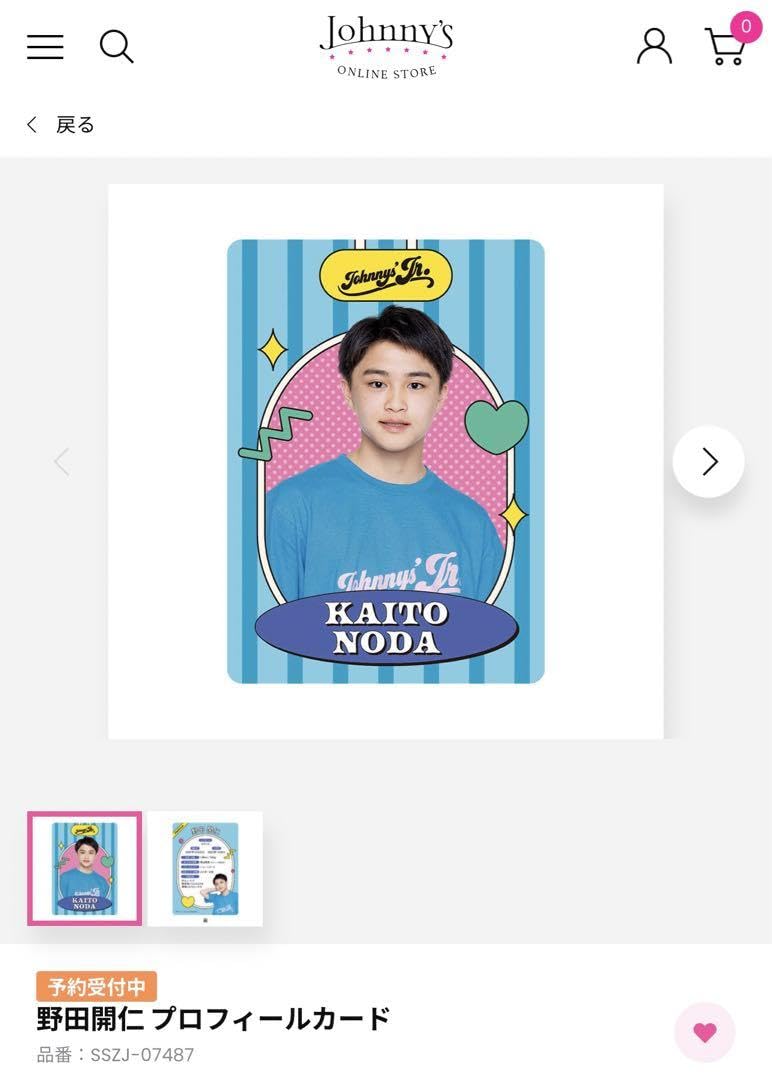 Amazon.co.jp: 野田開仁 プロカ プロフィールカード : おもちゃ